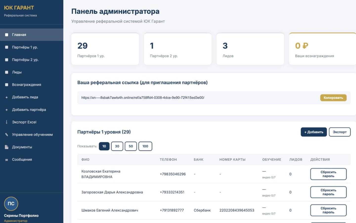 ЮК «Гарант» — фото 2