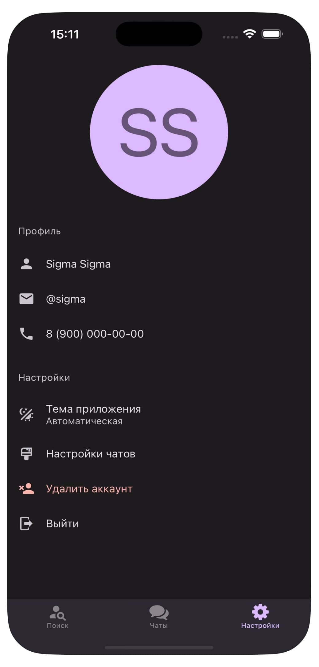 Мессенджер «Матрёшка» — фото 4