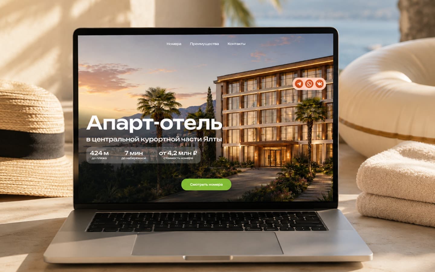 «Ялта Апарт»